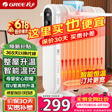 格力（GREE）取暖器电油汀家用电暖器片13片加宽油丁防烫电暖气片 NDY19-X6021