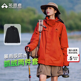 拓路者朱雀冲锋衣女三合一户外登山服外套防风防水抓绒保暖爬山旅游女款 朱雀红 抓绒两件套 XL