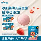 禾泱泱酸奶溶豆草莓味18g 高钙高蛋白入口易溶好吞咽宝宝零食