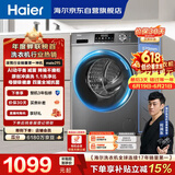 海尔（Haier）【价保618】滚筒洗衣机全自动单洗家用 10公斤 大容量超薄 家电国家补贴 京东自营 EG100MATE29S