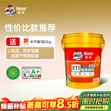 德高K11厨房卫生间防水涂料 阳台室内刚性防水砂浆18KG/桶+水不漏