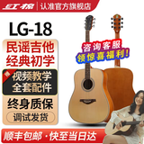 红棉（Kapok）民谣木吉他新手初学者入门级专业单板吉他儿童成人旅行通用zh 38寸【初学入门】LG-18哑光圆角原木色 如需加装拾音器请联系客服