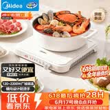 美的（Midea）家用电磁炉电陶炉电池炉2200W大功率猛火新型电磁灶一体微晶面板爆炒炒菜定时火锅炉MC-HGE22BF09