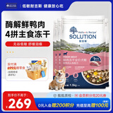 耐吉斯冻干生骨肉狗粮酶解鲜肉无谷低敏成犬幼犬老年犬低敏全价犬粮 【6kg】鲜鸭肉梨1.5kg*4包