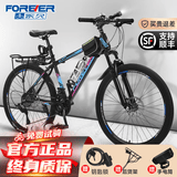 永久（FOREVER）山地车自行车成人男女青少年学生铝合金单车上班代步公路越野赛车 【钢架】顶配版-紫蓝辐条轮 27.5寸24速【推荐165-195cm】