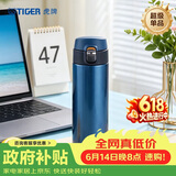 虎牌（TIGER）保温保冷杯一键开启学生便携不锈钢水杯MMJ-A48C-AM 480ML