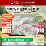 富安娜床上四件套纯棉100%数码印花床单被套 双人加大套件 230×229cm 夏花