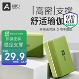 奥义瑜伽砖高密度环保瑜伽辅助初学者儿童舞蹈练功砖压腿神器绿色