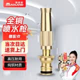 漫德莱高压直喷水枪 纯铜增压水枪喷头 浇花洗车喷水枪水管花洒喷头4分