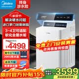 美的（Midea）中央软水机家用星河净水器2025款全屋软水系统大通量1.2T/H全自动软化水质去除水垢星河1000G PRO AI智能白月光软水机1.0T