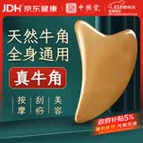 中稳堂牛角刮痧板经络刷面部脸部提拉颈背腿部全身按摩神器可搭刮痧精油