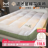 猫人加厚立体棉花床垫遮盖物软垫家用垫子床褥双人榻榻米垫被1.5x2米