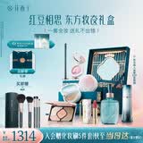 花西子【送化妆刷】东方妆奁520版相思寄情8件套生日礼物送女友礼物女