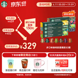 星巴克（Starbucks）胶囊咖啡多口味混享黑咖啡精选8盒80颗共441g适配Nespresso胶囊机
