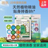 润本植物精油贴60片×2袋儿童成人植物精油贴组合装卡通款+恐龙款
