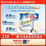 雅培Ensure金装加营素成人全营养配方蛋白粉护心均衡营养香草味900g