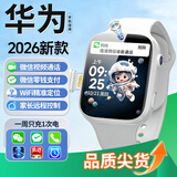 华为手机适用电话儿童表手6-12岁移动电源5G全网通视频通话精准定位防水青少年初中生 标配版【白色】视频+禁用+零钱包