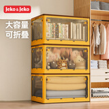 JEKO&JEKO可折叠收纳箱玩具整理箱衣服储物箱书籍搬家打包箱85L黄色1只装