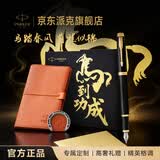 派克（PARKER）马年生肖限量礼盒 高档钢笔 签字笔 精致礼物高颜值文具 2016IM纯黑丽雅金夹墨水笔+马到功成礼盒