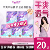 未可消毒级卫生巾干爽透气超长夜用360mm4片*5包【全新升级】白鹿同款