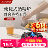 美厨（MAXCOOK）304不锈钢火锅 酒精炉小火锅干锅固体通用户外家用24cm MCT6865