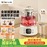 小熊（Bear）全玻璃养生壶 纯玻璃多功能恒温壶 办公煮茶壶炖煮壶 YSH-E12S2