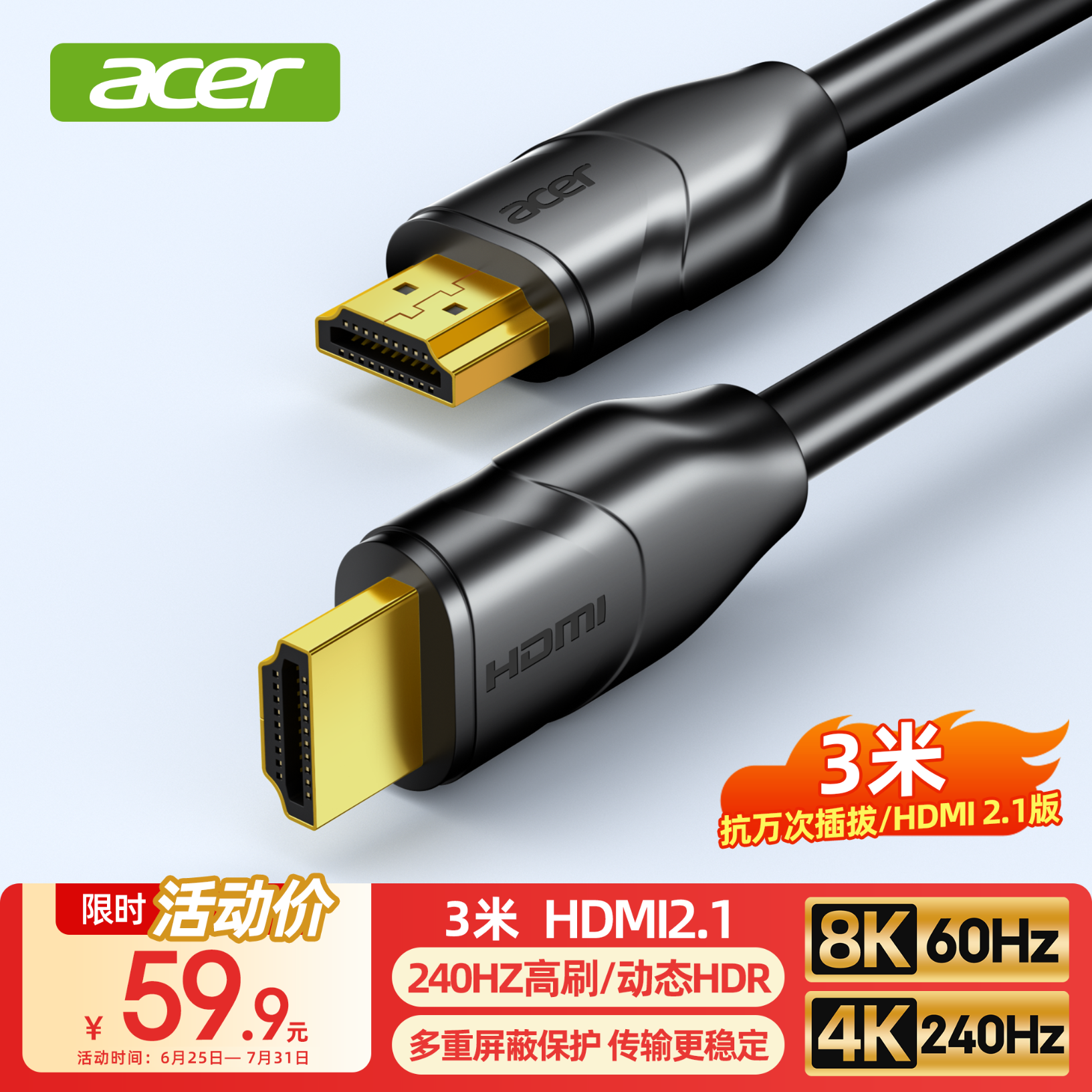 宏碁（acer）HDMI线2.1版 8K60Hz 4K240Hz高清线 3D视频线工程级 兼容2.0笔记本电脑显示器电视投影仪连接线3米