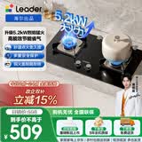 统帅（Leader）海尔出品燃气灶出品 家用以旧换新 5.2KW大火力钢化玻璃台嵌两用铜合金火盖煤气灶双灶L2C
