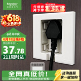 施耐德 86型嵌入式插座 冰箱内嵌隐藏式插座 悦晞系列白色 10A五孔插座