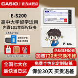 卡西欧（CASIO） 「7天试用」卡西欧电子词典E-S200 E-W220适配新教材出国留学雅思托福英汉辞典中高考英语学习 E-S200白-WE 500MB （新品上市）