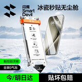 闪魔适用华为pura70pro手机膜Pura70pro+/ultra钢化软膜曲面冰瓷无尘仓全屏贴合抗指纹 单片装