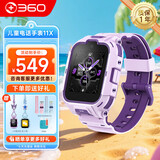 360 儿童电话手表10X new防水4G全网通GPS定位支持QQ微信视频通话智能手表中小学生男女孩 【双摄】11x 香芋紫【挂绳+表带+贴膜】