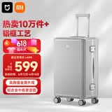 米家小米行李箱24英寸铝框拉杆箱箱大容量旅行箱男女密码箱皮箱子银色