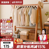 家逸衣架落地衣帽架实木挂衣架卧室可折叠置物架简约晾衣服架子 80cm