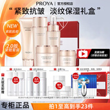 珀莱雅（PROYA）紧致肌密水乳抗皱淡纹精华面霜护肤品套装礼盒送女友送老婆礼物 五件套：洁+水+乳+霜+眼霜