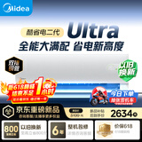 美的空调 酷省电二代Ultra 大1.5匹新一级能效变频 双排纯铜管 卧室空调挂机国家补贴KFR-35GW/KS2U