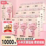 丽邦悬挂式抽纸 小羊贝丽4层1000张10提 整箱装批发餐厅家用纸巾
