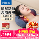 海尔（Haier）颈椎按摩器腰部按摩仪按摩枕头颈部肩颈背部按摩靠垫腿足底全身父亲节礼物送爸爸HHZ-Y602L-Pro