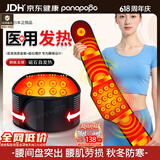 Panapopo医用级护腰带腰间盘突出腰部支撑劳损磁石自发热理疗神器C1 L码
