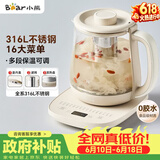 小熊（Bear）【价保618】养生壶 煮茶器 烧水壶 煮茶壶 316L不锈钢多段保温迷你花茶壶 1.5L YSH-E15Q7带滤网