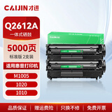 才进适用惠普m1005硒鼓hp1020墨盒2a 1020plus激光打印机一体机1010 laserjet m1005mfp 1018 q2612a m1319f