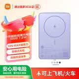 小米（MI）【3C认证】小米磁吸超薄充电宝 5000 7.5W 紫色 可上飞机/火车 有线无线自在充电