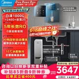 美的（Midea）省芯直饮加热制冷净水器套装【白泽1000+管线机240D+前置25pro】反渗透RO过滤家用壁挂式冷热一体