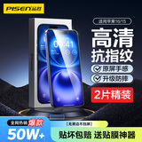 品胜适用苹果16/15钢化膜 iPhone16/15手机膜无边全屏高清保护贴膜防摔耐磨抗指纹前膜 2片装+贴膜神器
