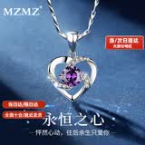 MZMZ品牌永恒之心铂金项链女PT950莫桑钻石白金生日纪念日礼物送女友 【商家仓/可选航空】轻奢款-镶嵌紫色锆钻