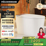 四季沐歌智能马桶X70顶配自动翻盖泡沫盾无水压坐便器送装一体ZN(K21)-3P