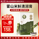 九仙尊7S霍山米斛原浆饮滋补营养品送父母长辈礼品10g*7袋非铁皮石斛粉