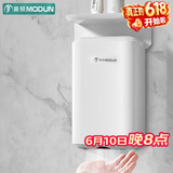 莫顿（MODUN）M-617烘手机全自动感应烘手器商用干手器洗手烘干机家用干手机