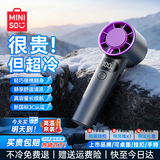 名创优品（MINISO）2026新款手持小风扇随身携带吹辅食电风扇学生儿童礼物便携式静音长续航小型迷你高速冷风办公桌面