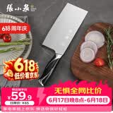 张小泉 锋颖不锈钢厨房家用刀具 切菜刀 切片刀 菜刀W70069000